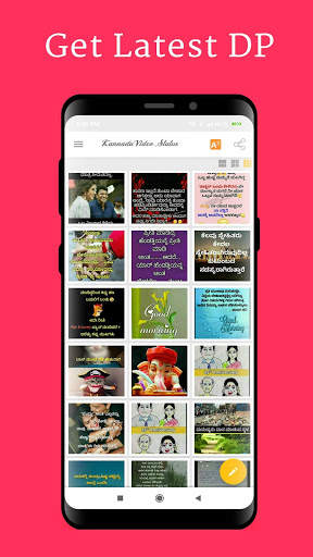 Kannada Video Status 2019 - Status Wala screenshot 6