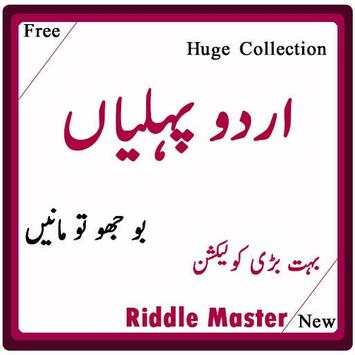 paheliyan in urdu screenshot 1