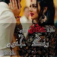 Kuch Ishq Mein RangeJunoon Bhi Tha on 9Apps