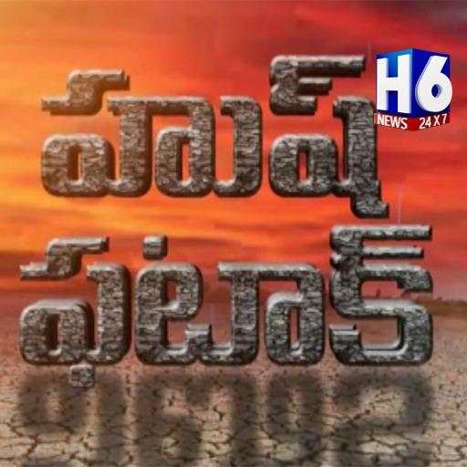 H6 NEWS screenshot 3