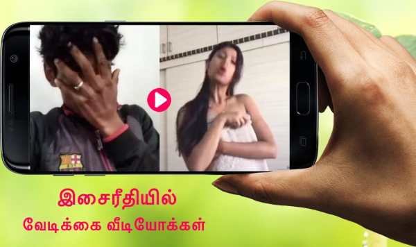 Funny Videos For Musically - தமிழ் இசை screenshot 3