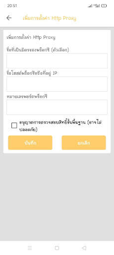 CHANA VPN screenshot 4