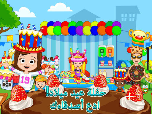 My Town : المخبز 16 تصوير الشاشة