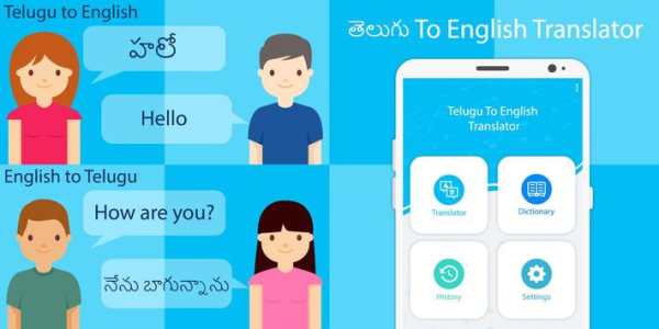 Telugu to English screenshot 1