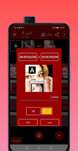 تدوین و میکس حرفه ای آهنگ فیلم کلیپ screenshot 5