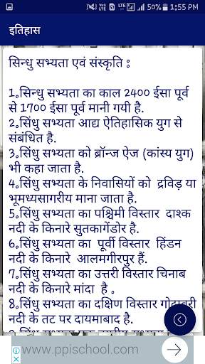 Gk GuruJi 1 Lakh Question скриншот 7