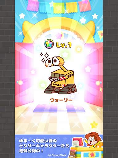 LINE：ピクサー タワー ～おかいものパズル～ screenshot 13