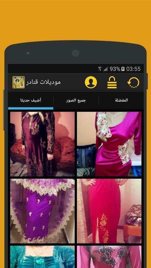 صور موديلات قنادر 2019 скриншот 1