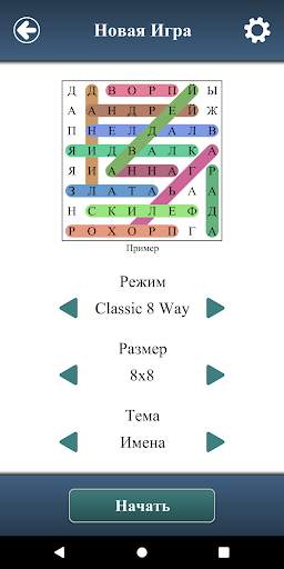 Поискa Слова скриншот 5
