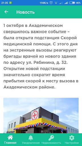 Академический screenshot 7