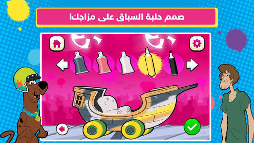 Boomerang Make and Race 2 1 تصوير الشاشة