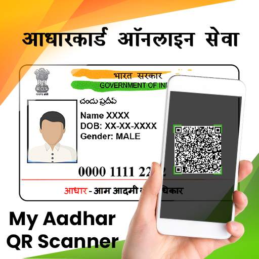 Aadhar card - Check status 1.0.5