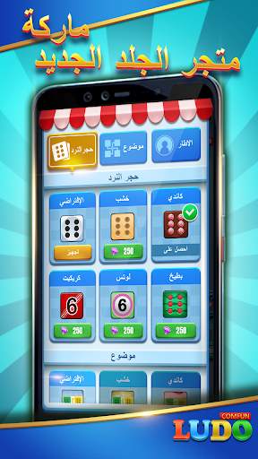 Ludo Comfun Online Live Game 5 تصوير الشاشة