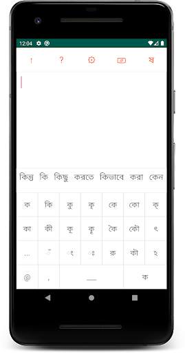 Bengali Keyboard Editor screenshot 2