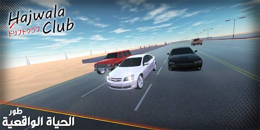 هجولة كلوب screenshot 11