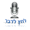 hebrew voice call icon