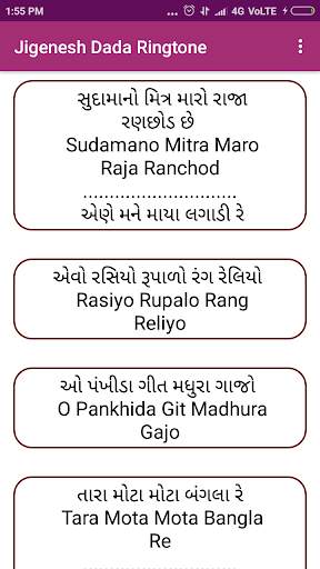 Jignesh Dada Ringtones - जिग्नेशदादा रिंगटोन screenshot 6