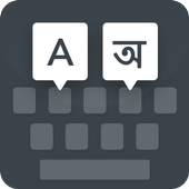 Bangla keyboard 5.0