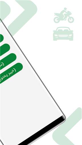 Online Vehicles Verification screenshot 2