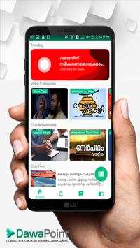 Dawa Point - Malayalam Islamic Social App screenshot 2