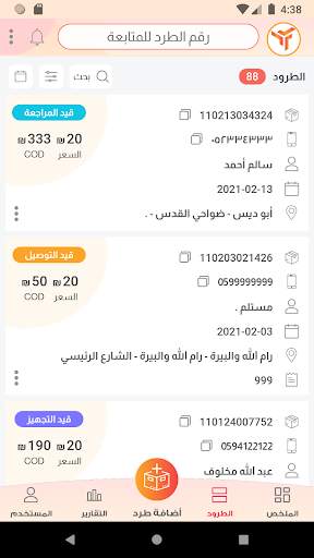 LPS 2 تصوير الشاشة