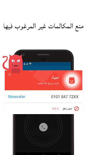 معرف المتصل والمكالمات 2 تصوير الشاشة