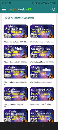 Indian Music ART - The Music Learning App screenshot 4