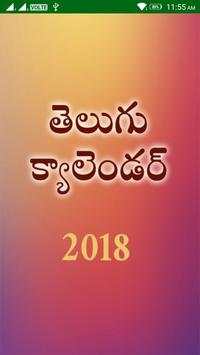 Telugu Calendar 2018 screenshot 1