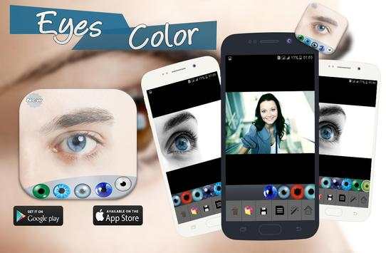 Eyes Color Changer screenshot 1