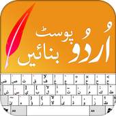 Urdu & Islamic Post Maker 1.6