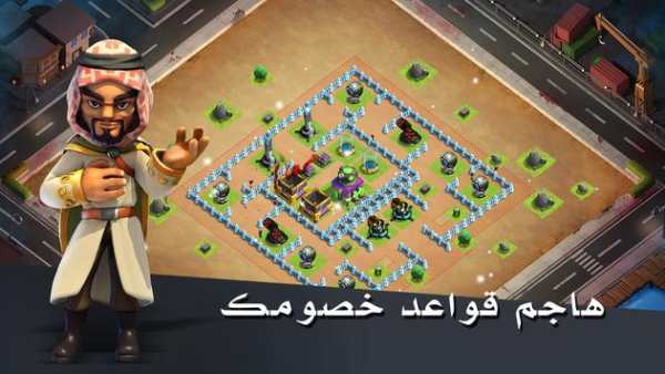 Clash of Zombies - صراع الوحوش screenshot 3