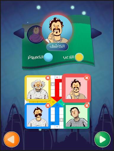 Ludo Alberish screenshot 6
