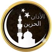 الأذان الحزين on 9Apps