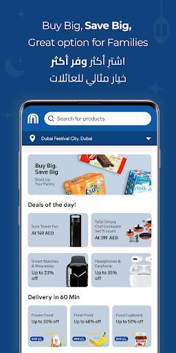 MAF Carrefour Online Shopping screenshot 6
