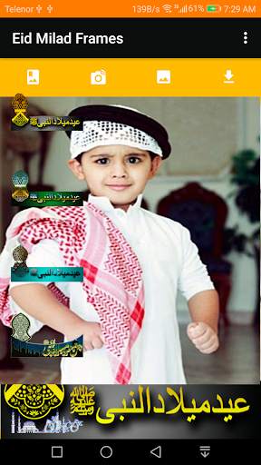 Eid Milad un Nabi Frames Rabi ul Awal Photo Editor 4 تصوير الشاشة