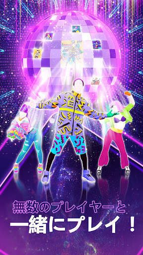 Just Dance Now screenshot 26