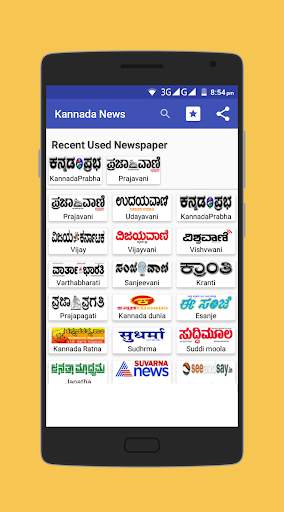 Kannada News screenshot 3