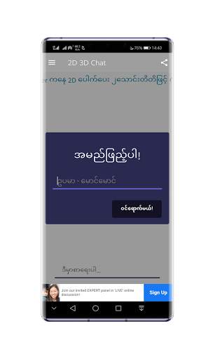 2D 3D ၂လုံး ၃လုံး Thai Myanmar 2D 3D Live (2021) screenshot 5