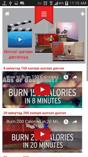Smart Slim screenshot 7