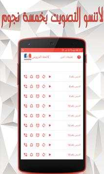تعلم الفرنسية بالصوت 3 تصوير الشاشة