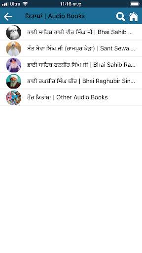 GurbaniSewa Audio screenshot 8
