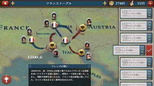 欧陸戦争6: 1804 -ナポレオン  ストラテジーゲーム screenshot 6
