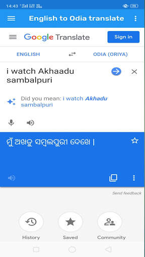 English To Odia Translator screenshot 3