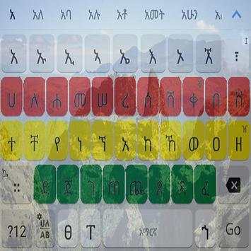 Amharic keyboard screenshot 2