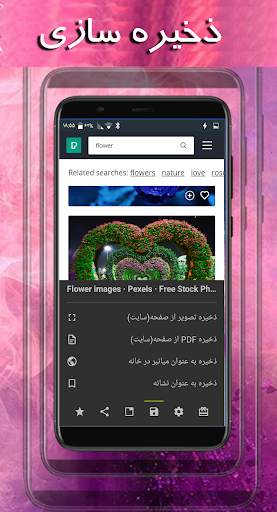 CHeshmak browser - secure internet browser screenshot 3