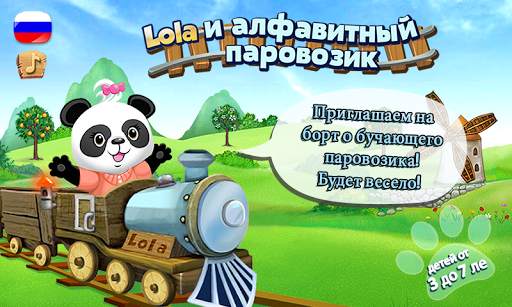 Lola и алфавита FREE скриншот 1