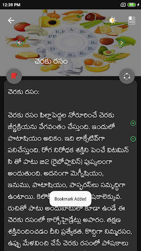 Health Tips in Telugu screenshot 7