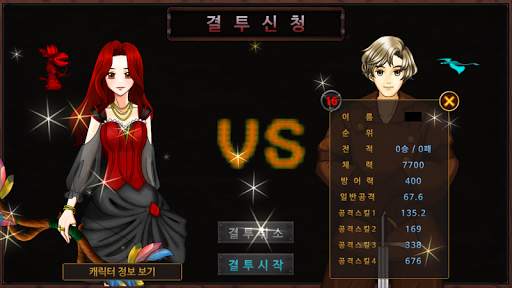 World of FAN screenshot 14