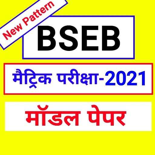 Bihar Board Matric (10th) Model Paper 2021 BSEB 1.0.4