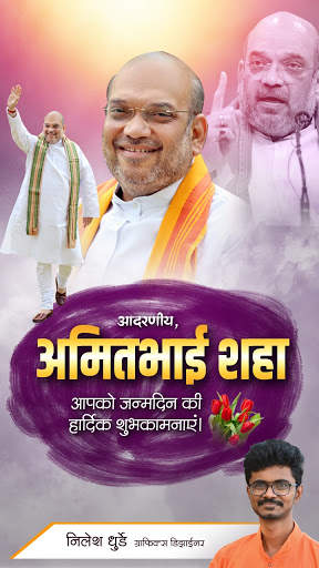 Bjp and Modi Banner Maker - Photo Frame [ HD ] screenshot 1